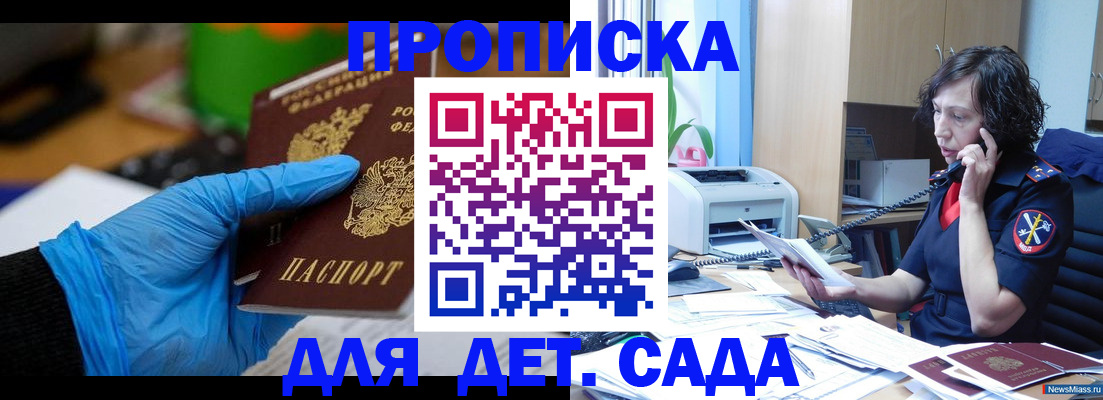 временная регистрация в квартире в Кимрах